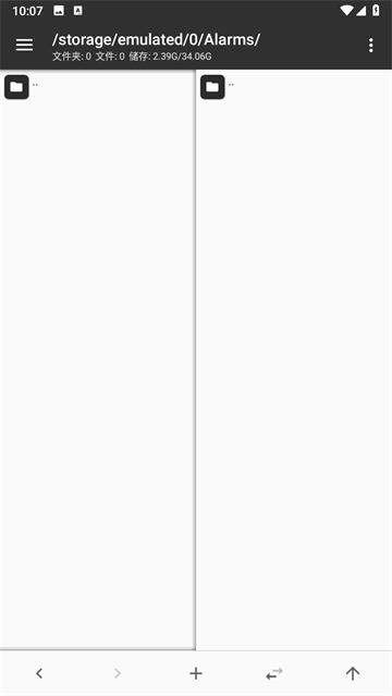 mt文件管理器截图2