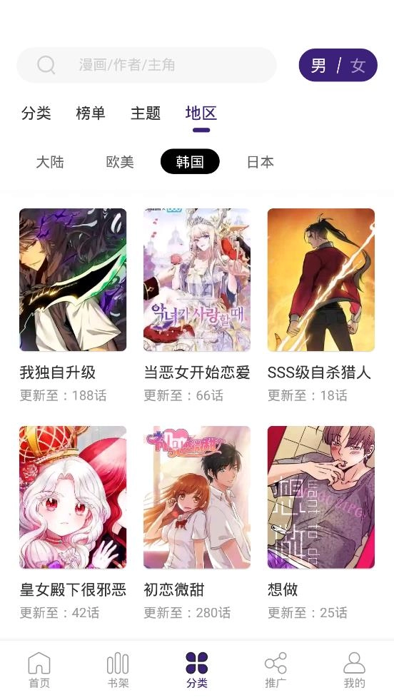漫天星漫画免费版截图1