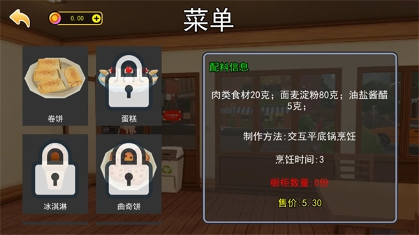 餐厅大当家通用版截图1