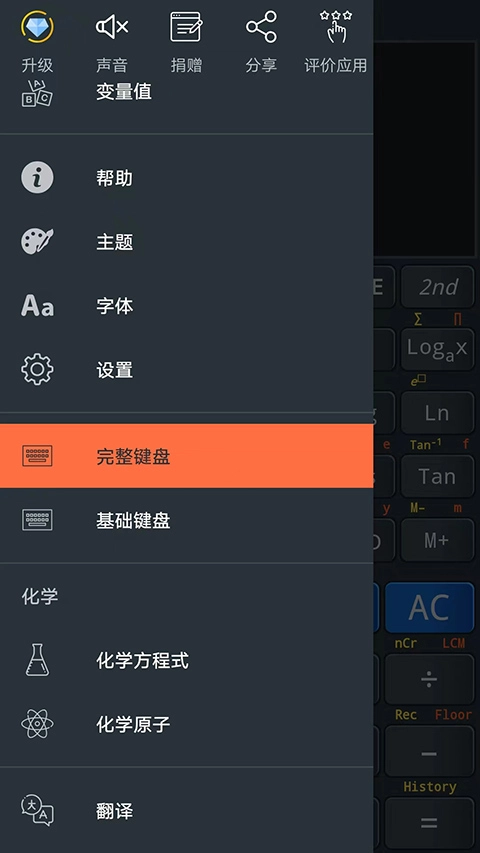 卡西欧计算器截图1