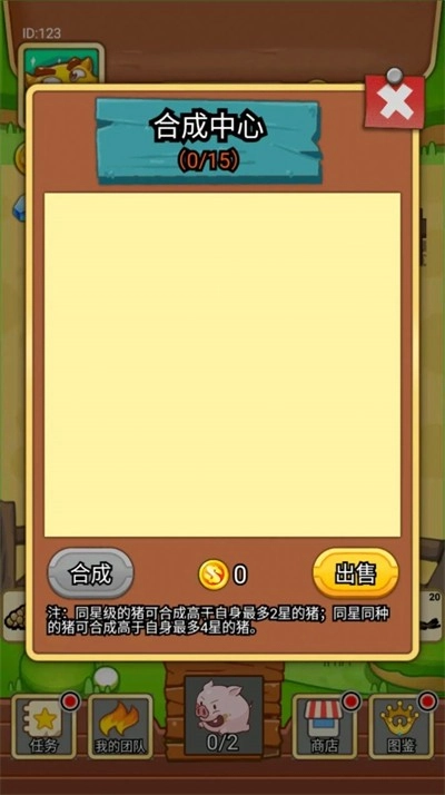 猪猪牧场安卓直装版截图1