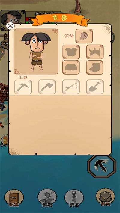 荒岛大逃杀通用版截图1