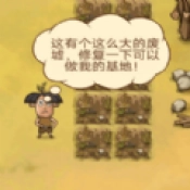 荒岛大逃杀通用版