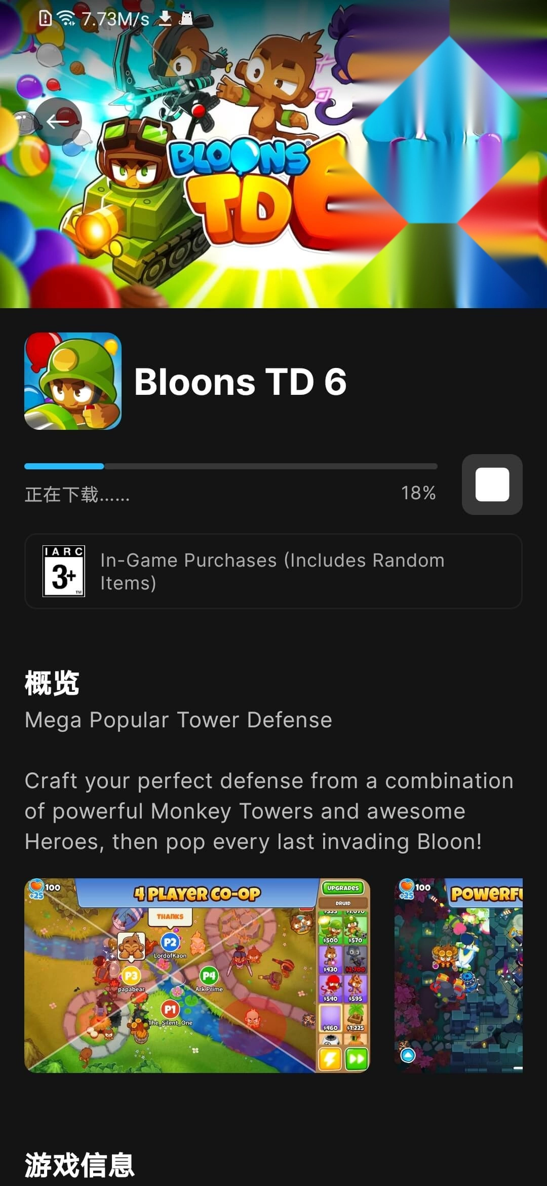 Epic Games Store截图1