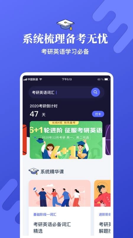 托福口语截图1