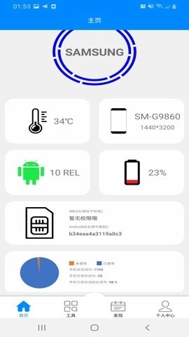 DIY工具箱截图3