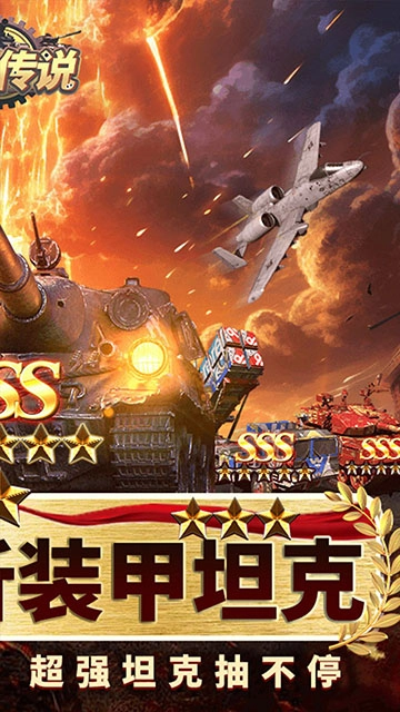 末日传说安卓免费版截图1