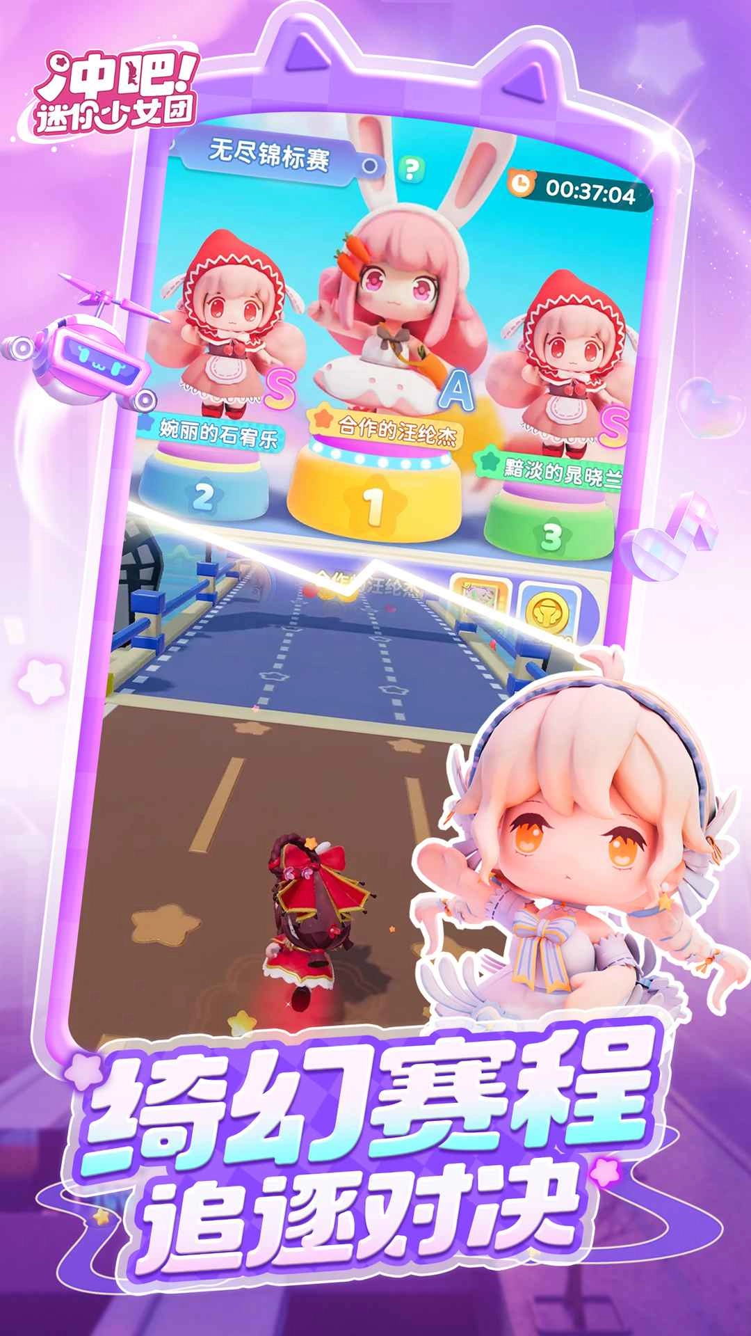 冲吧迷你少女团截图3