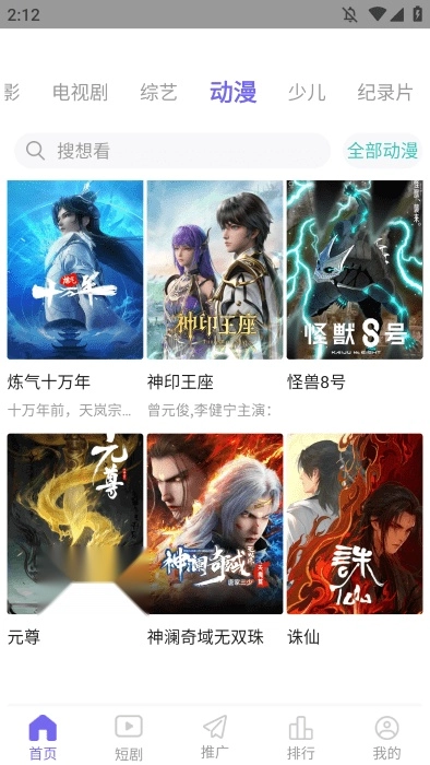 天美影视大全截图3