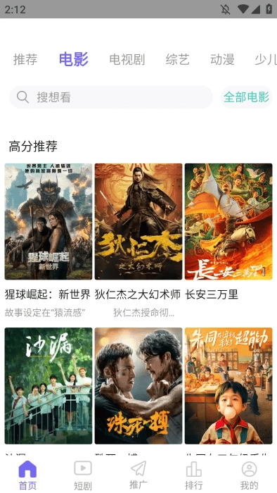 天美影视大全截图2