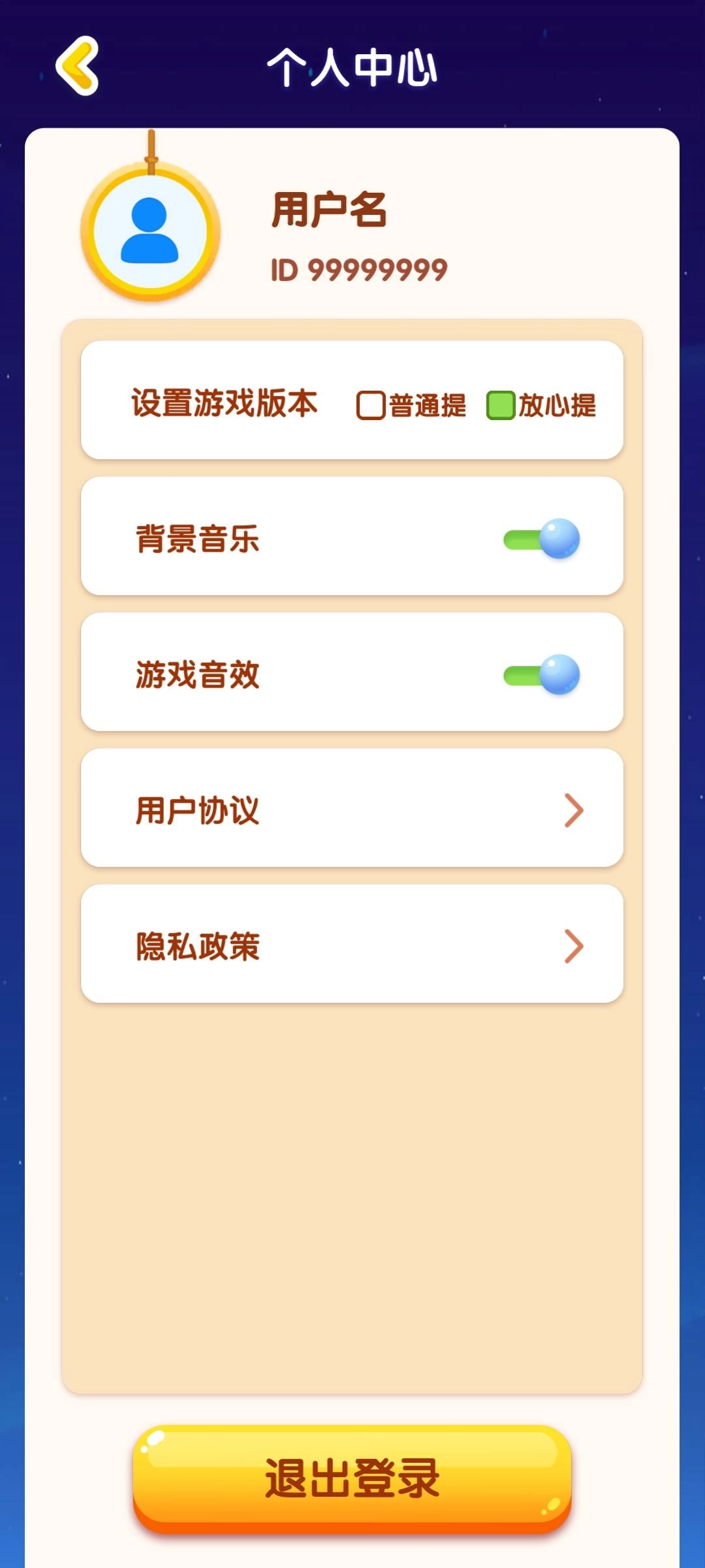 果糖爱合成正版截图1