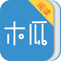 木瓜阅读免费版