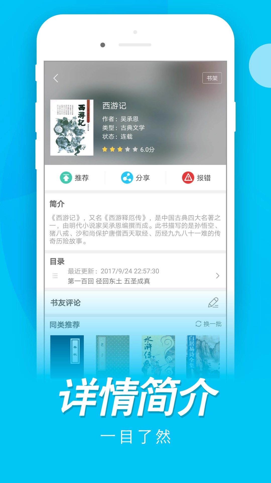 木瓜阅读免费版截图2