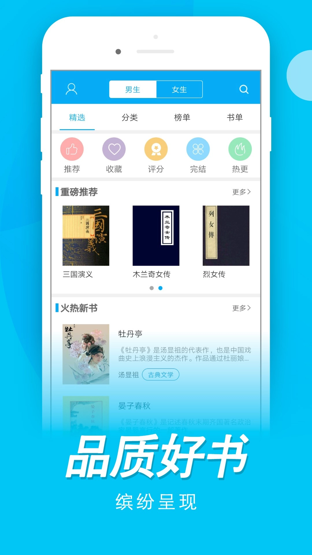 木瓜阅读免费版截图3