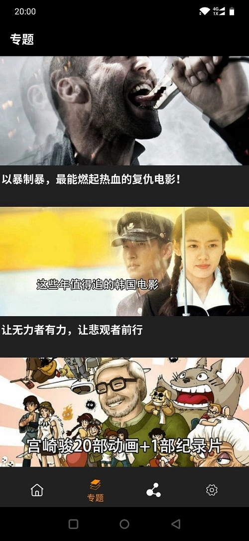 汉堡影视版截图2