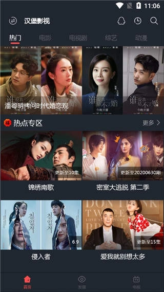 汉堡影视版截图1