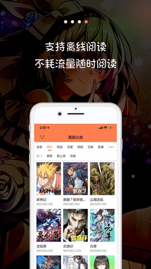 米推漫画在线看截图1