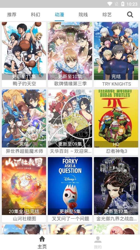 聚全影视无广告截图2