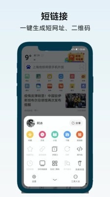 π浏览器截图2