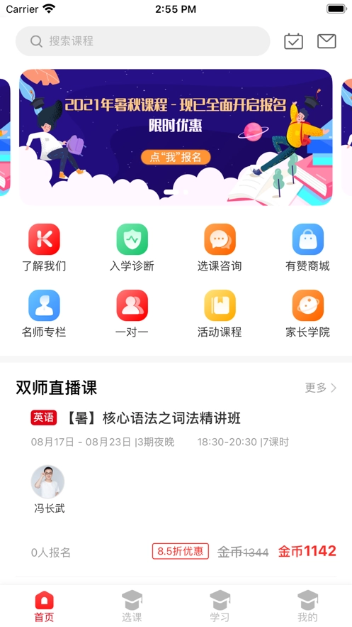 拾伍课堂截图2