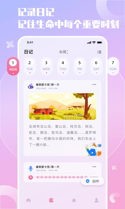 小组件精灵截图3
