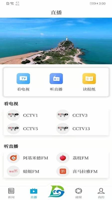 东方发布截图3