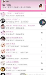 百变优声截图3