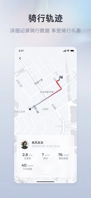 五羊本田智联截图3