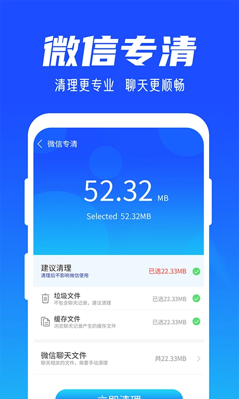 雨林清理专家截图2