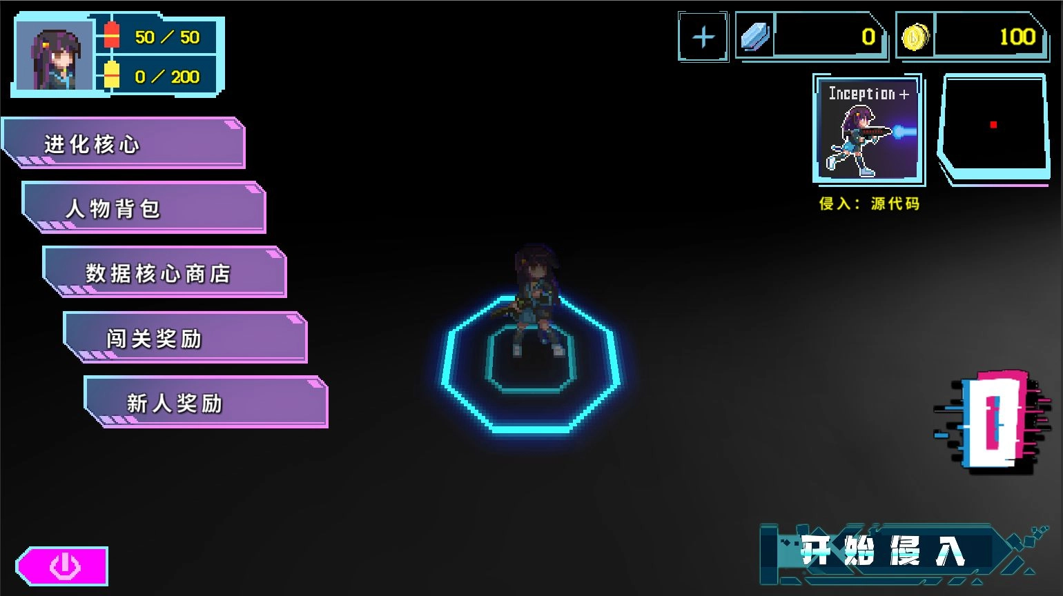 代号:侵入截图2