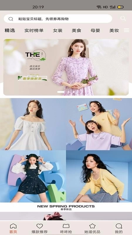 她滋优品截图2