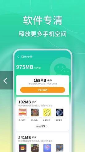 华昱简单清理截图1