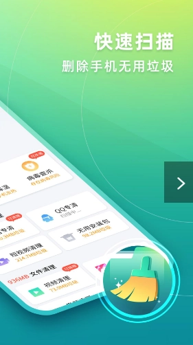 华昱简单清理截图2