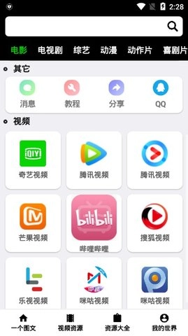 HL影视解析截图2