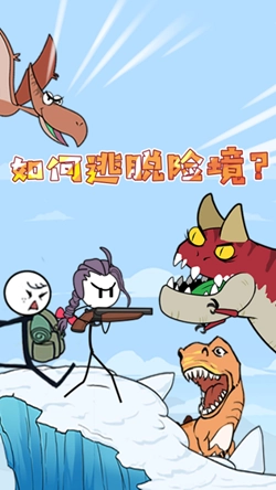 火柴人最强射手截图1