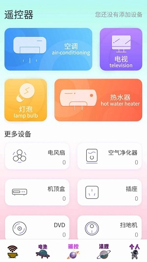 WiFi路由器大师截图3