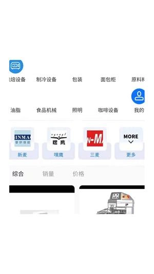 烘焙者之家截图1