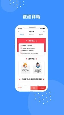 易道课堂截图2