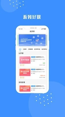 易道课堂截图3