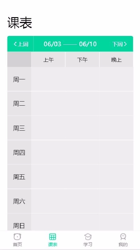 100分家教家长截图2