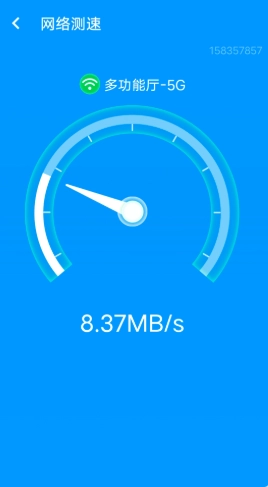 邻里wifi助手截图1