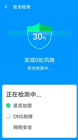 邻里wifi助手截图2