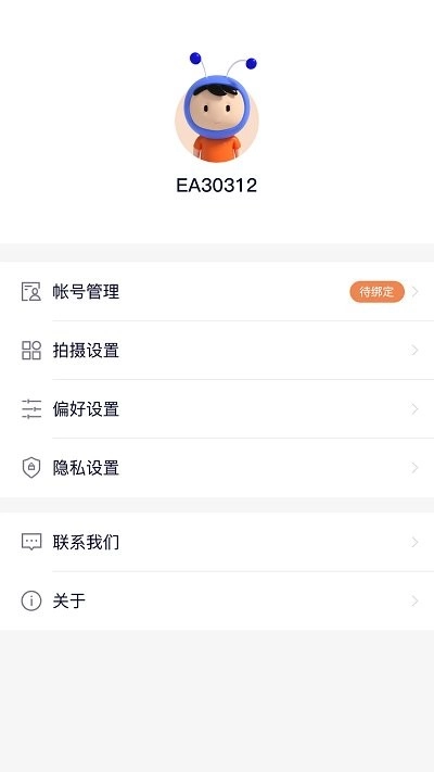 青醒加密相册截图2