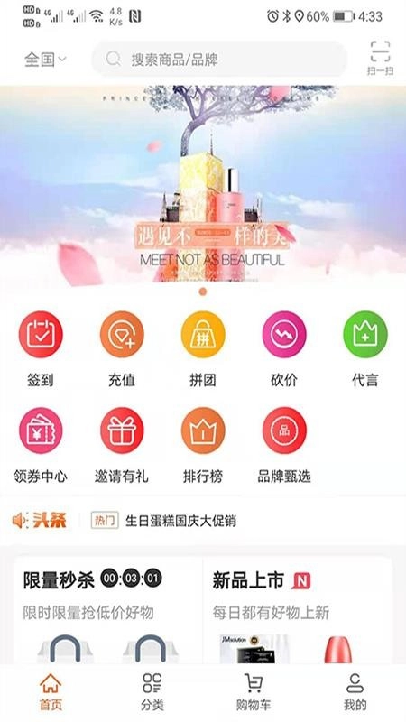 小象甄选截图1