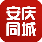 安庆同城