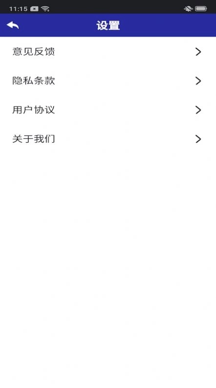 好心情WiFi截图3