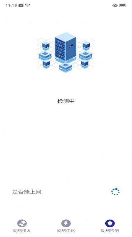 好心情WiFi截图2