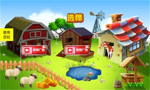 迷你小镇寻宝冒险截图3