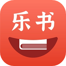 乐书小说极速版