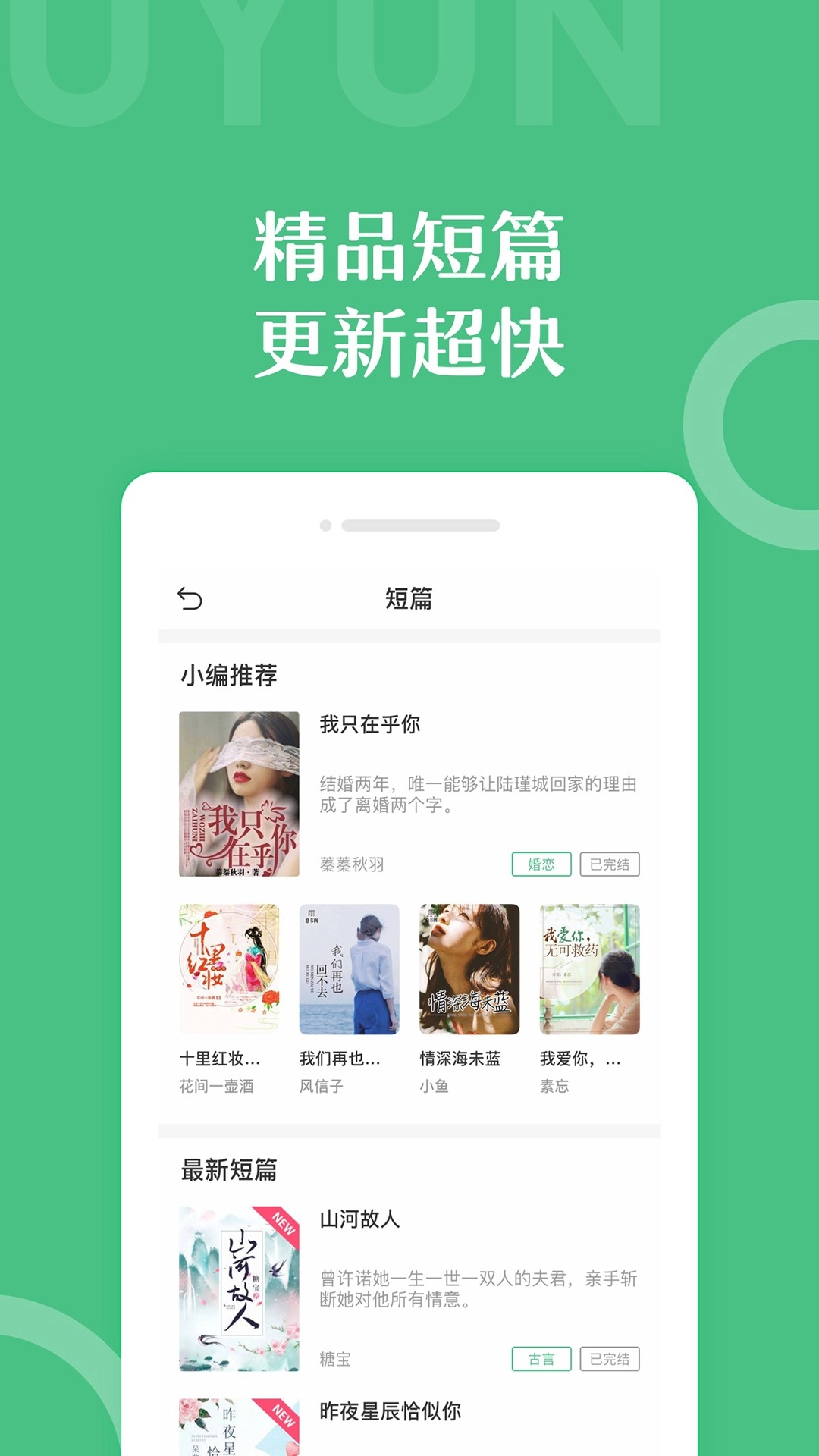 乐书小说极速版截图1